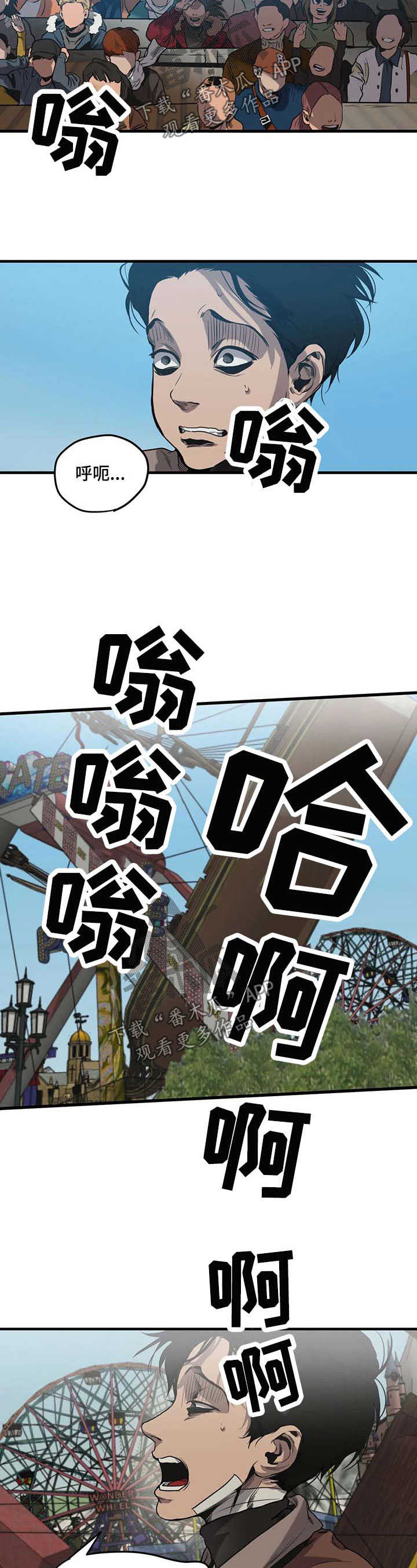 第95章：游乐场（一）9
