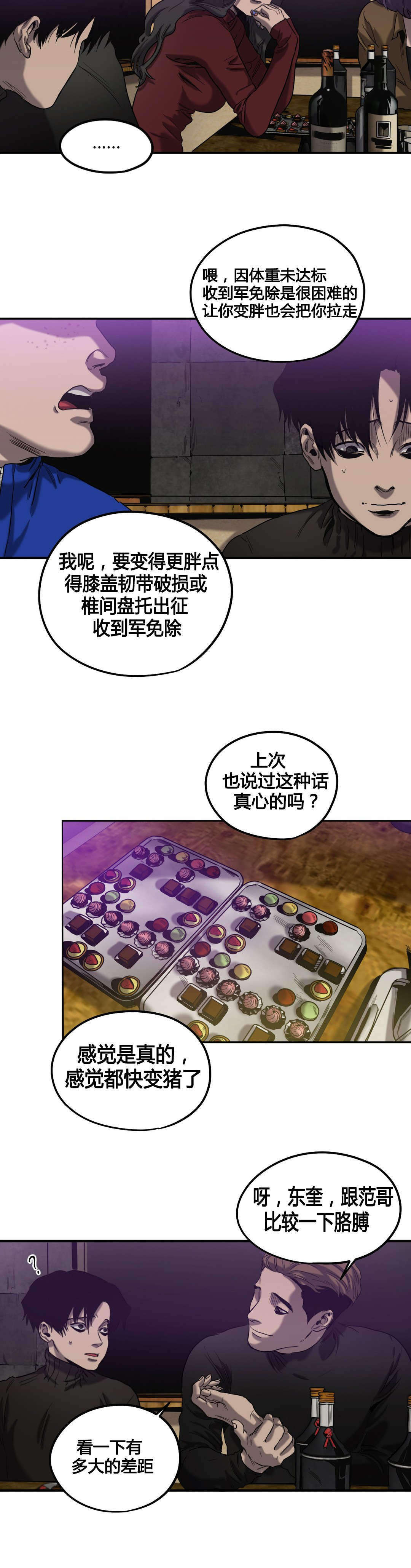 第42章：对比3
