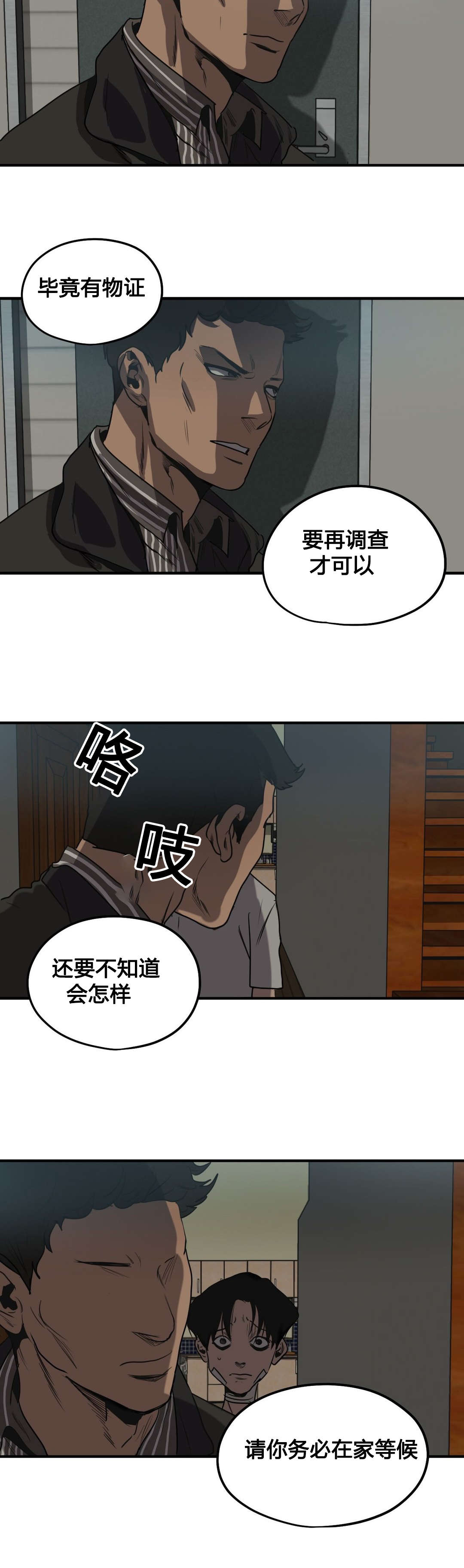 第81章：取证17