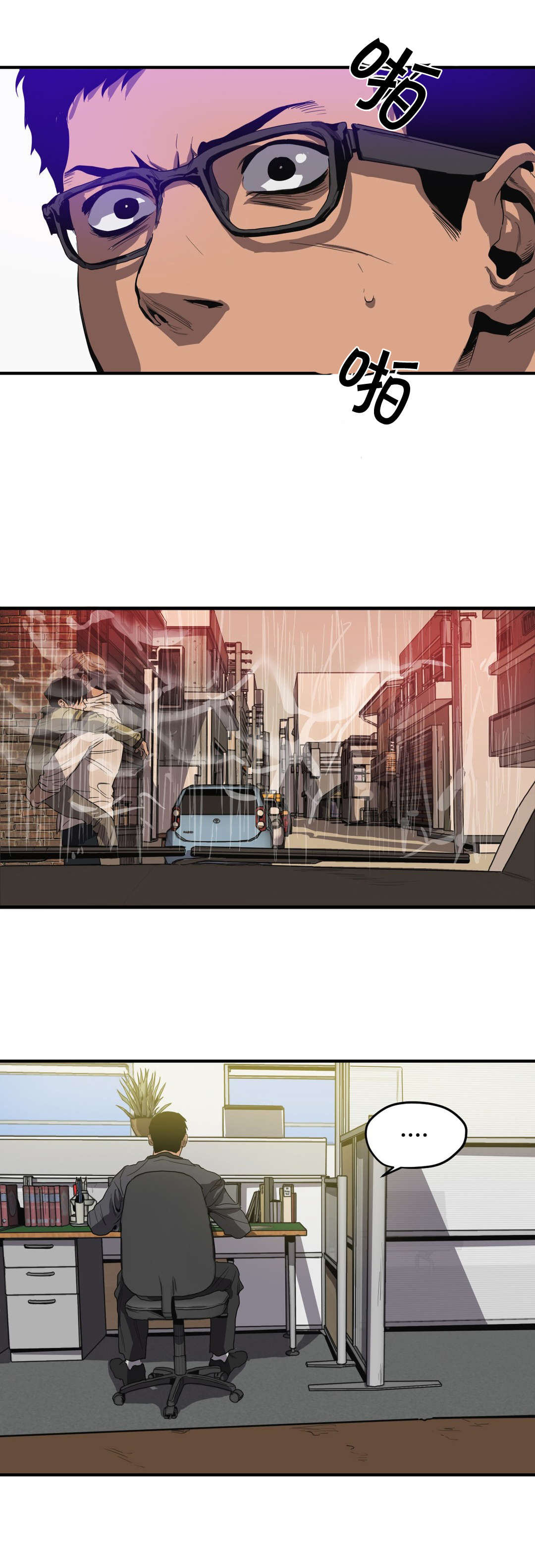 第31章：蹲点0