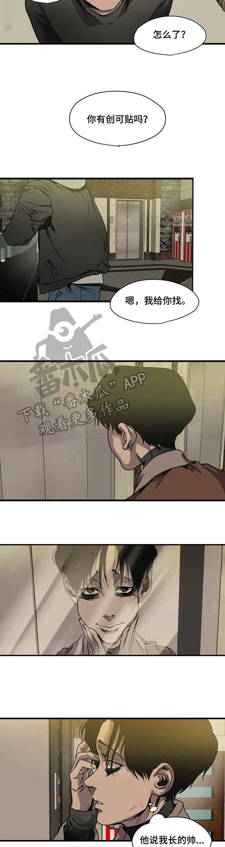 第105章：帅气5
