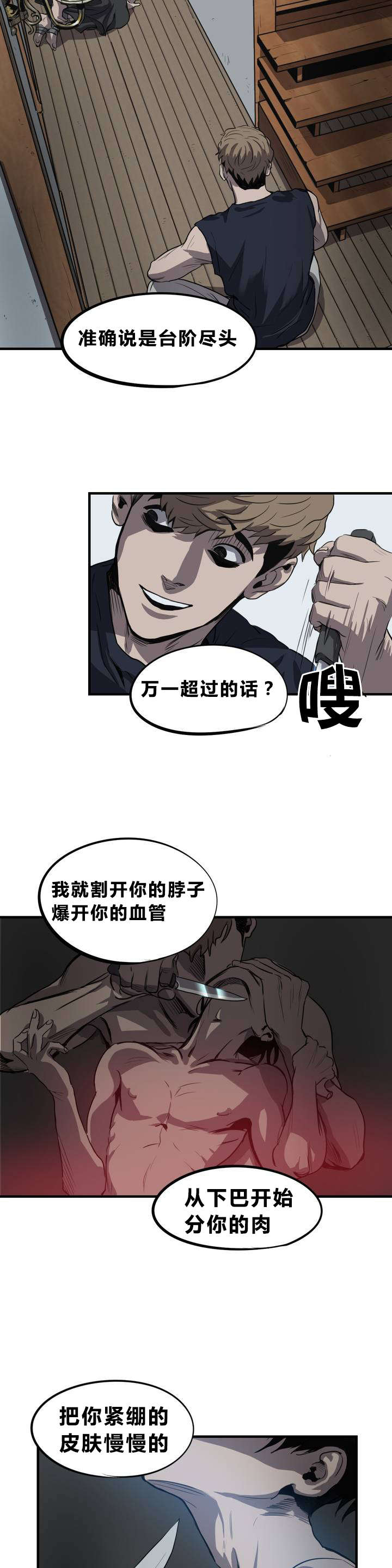 第7章：线10