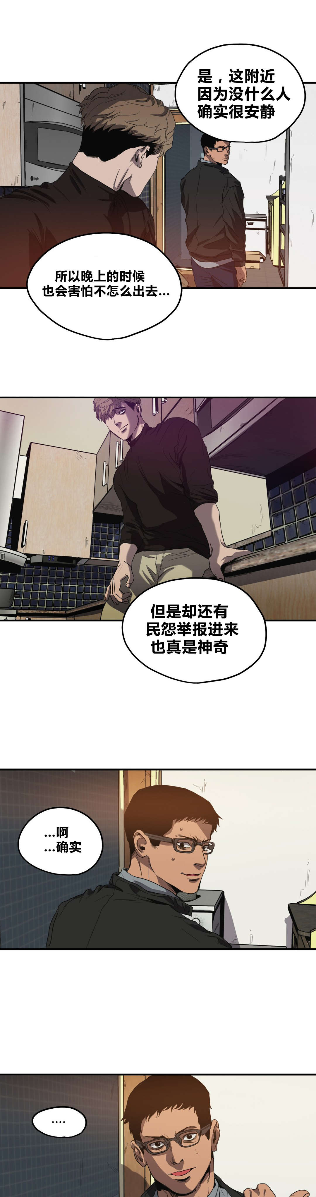 第32章：搜查16
