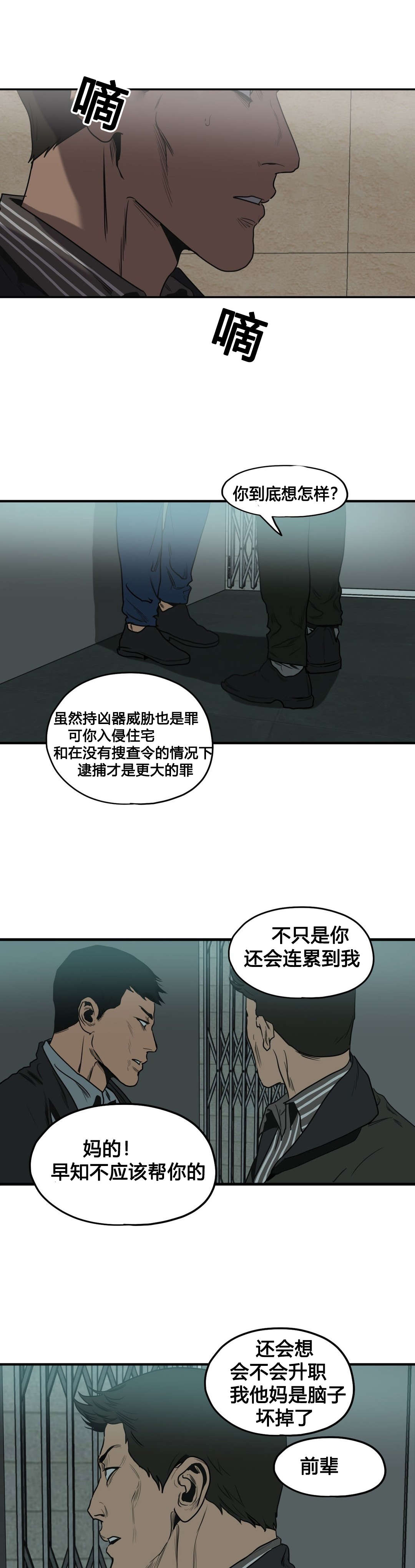 第81章：取证10