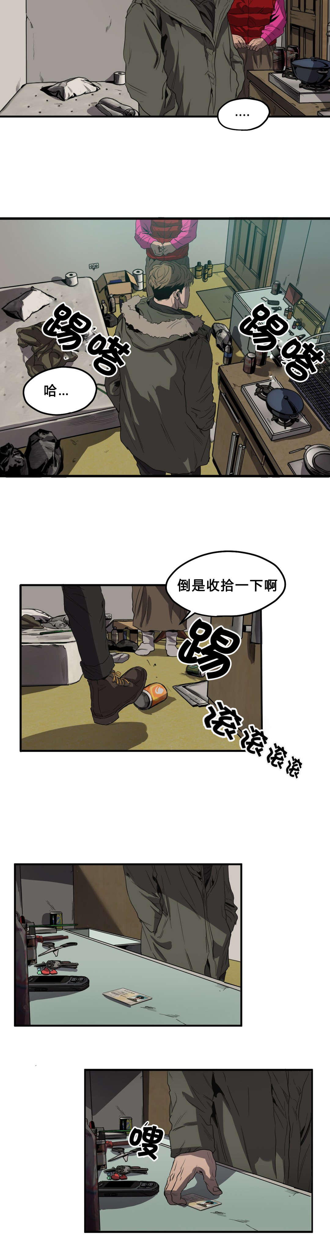 第35章：退房7