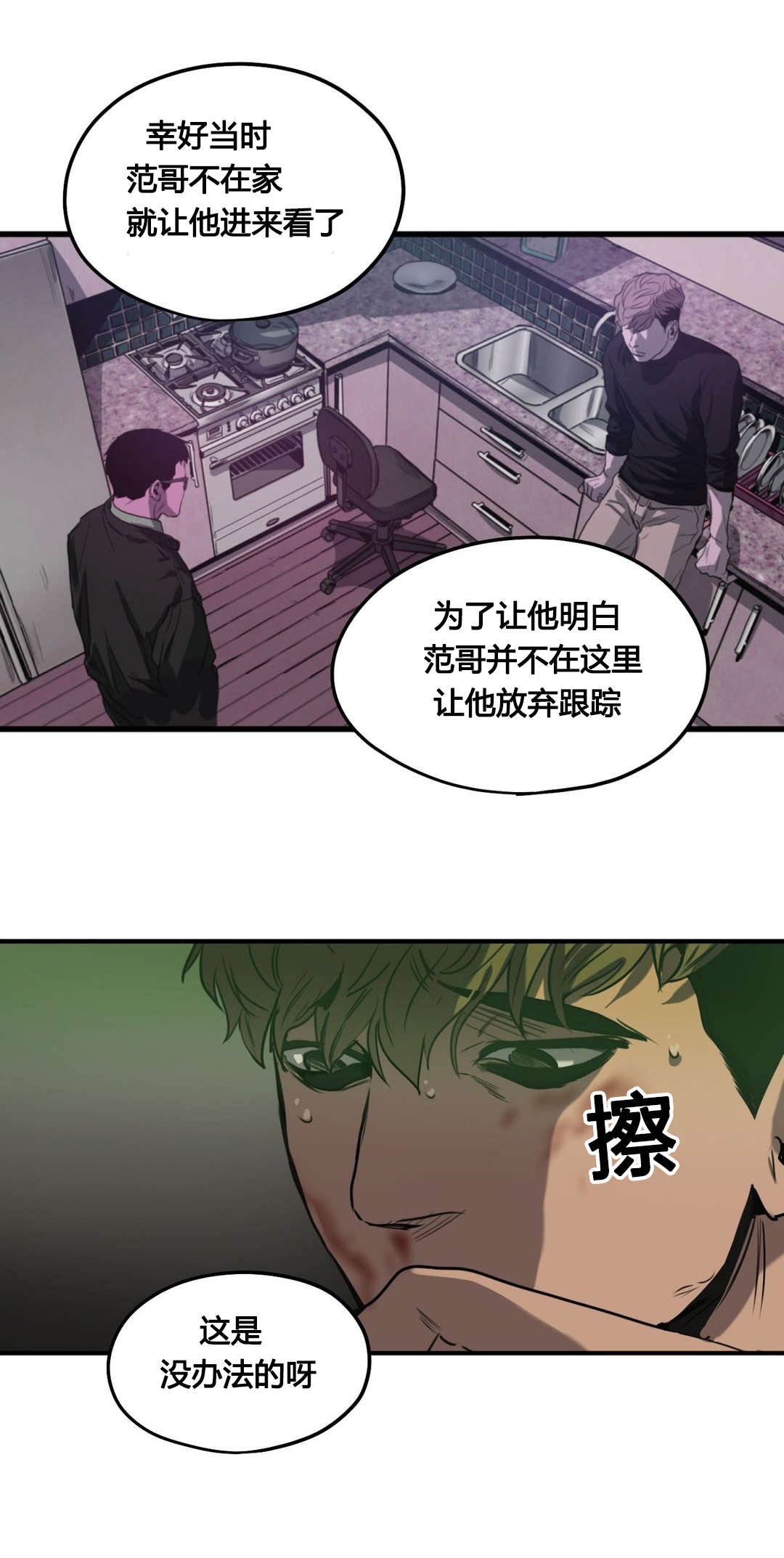 第78章：翻供5