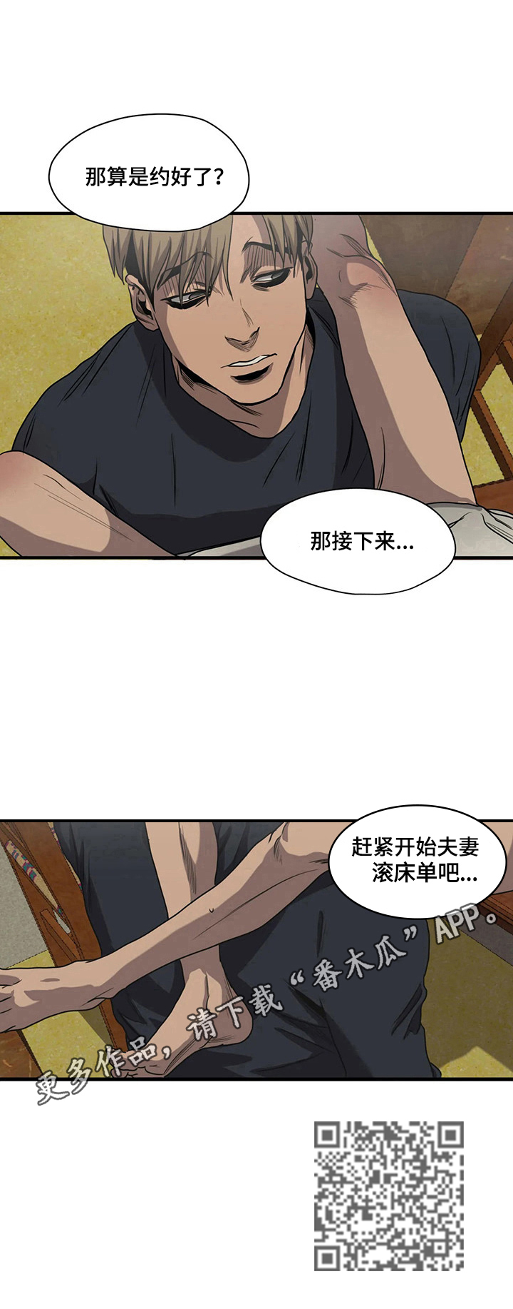 第162章：约定8