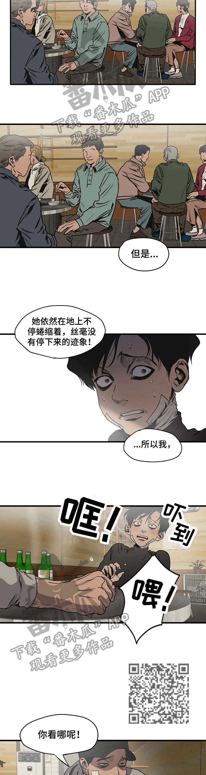 第101章：呕吐3