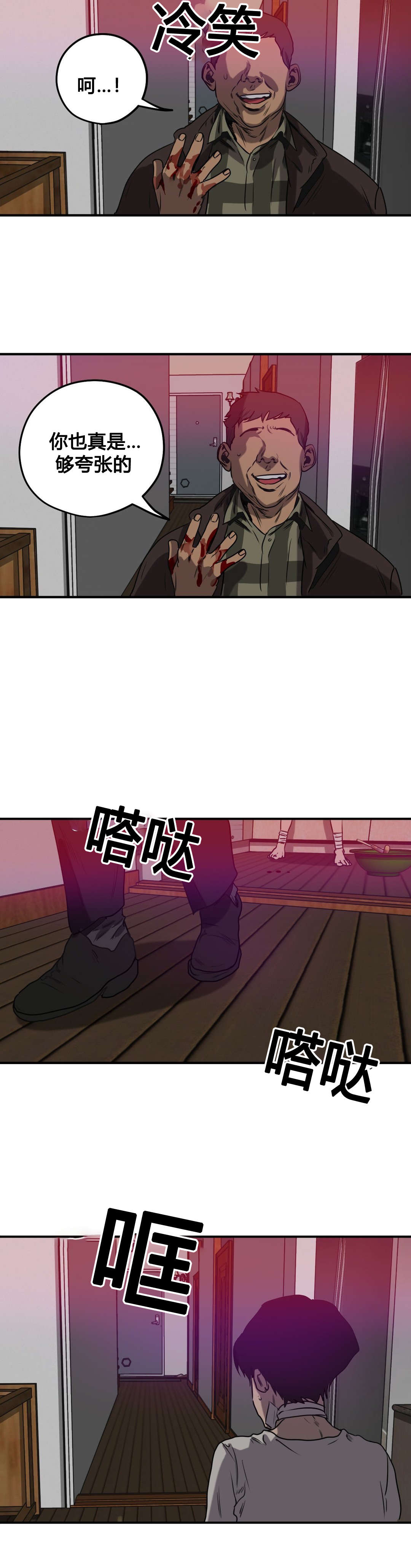 第83章：认罪2