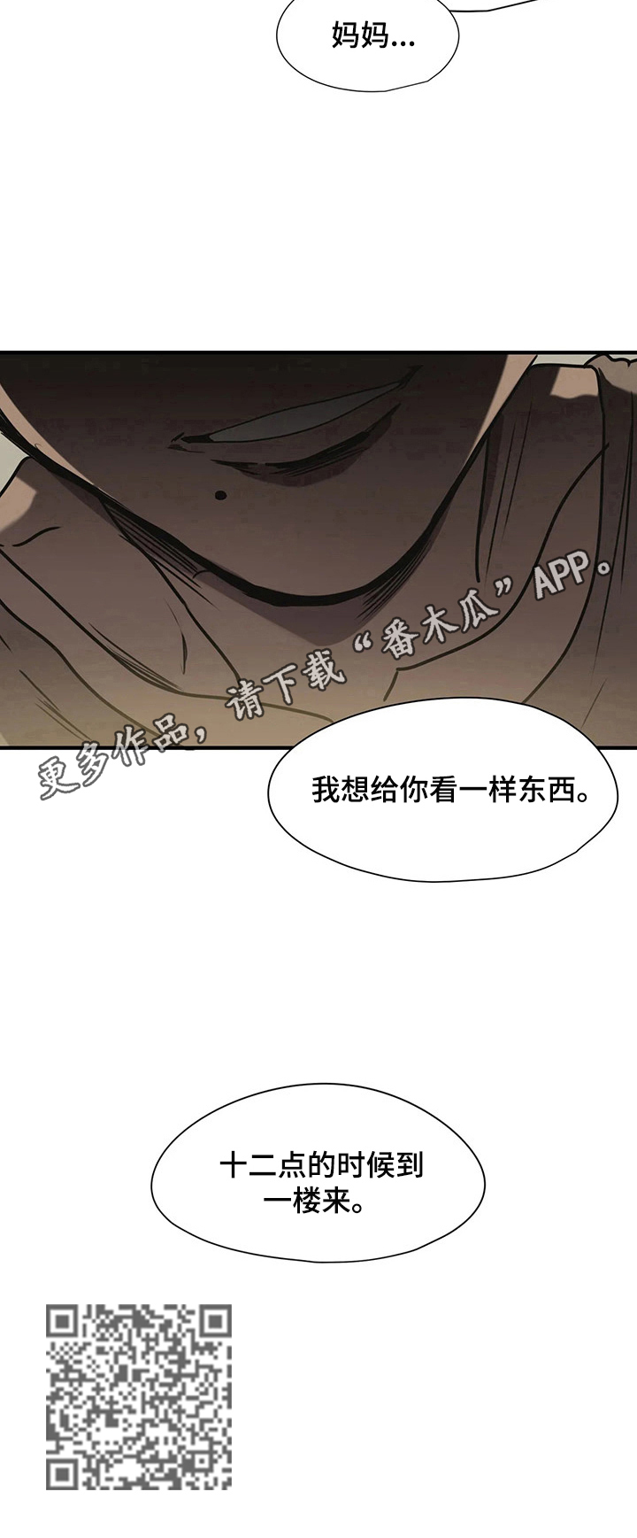 第159章：想让你见的东西8