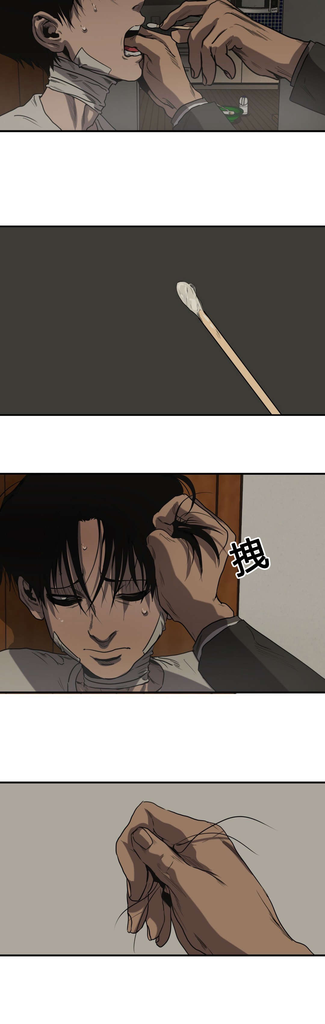 第81章：取证15