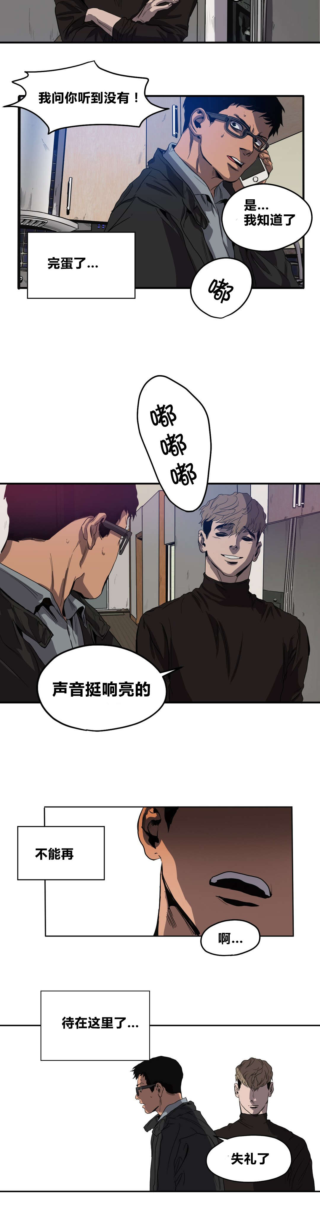 第33章：不见了3