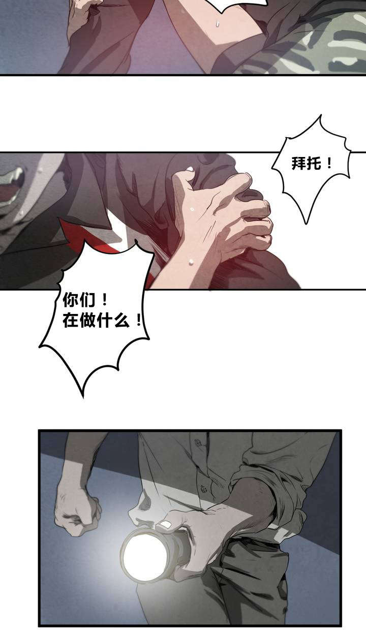 第1章：喜欢的人19