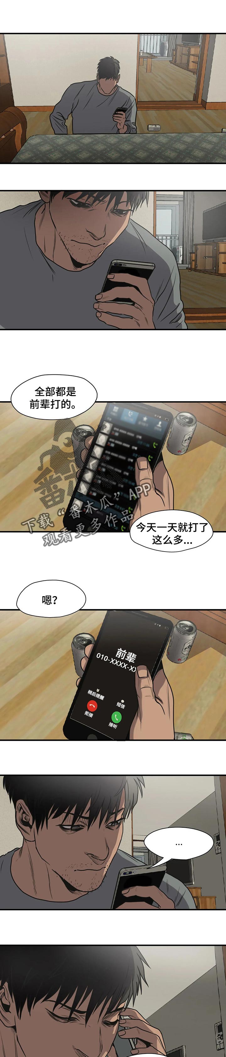 第180章：这样的选择2
