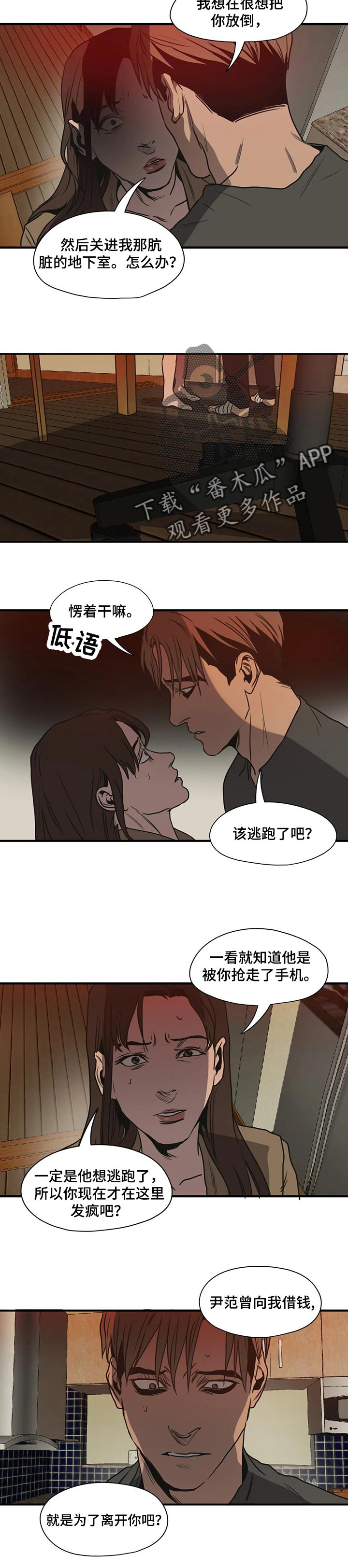 第173章：只是好朋友4