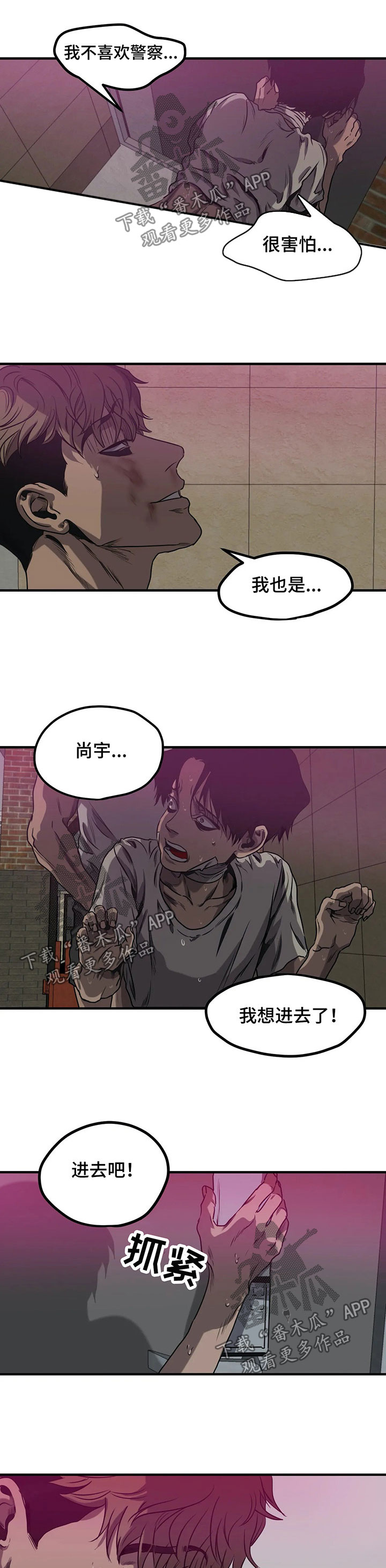 第90章：闭嘴4