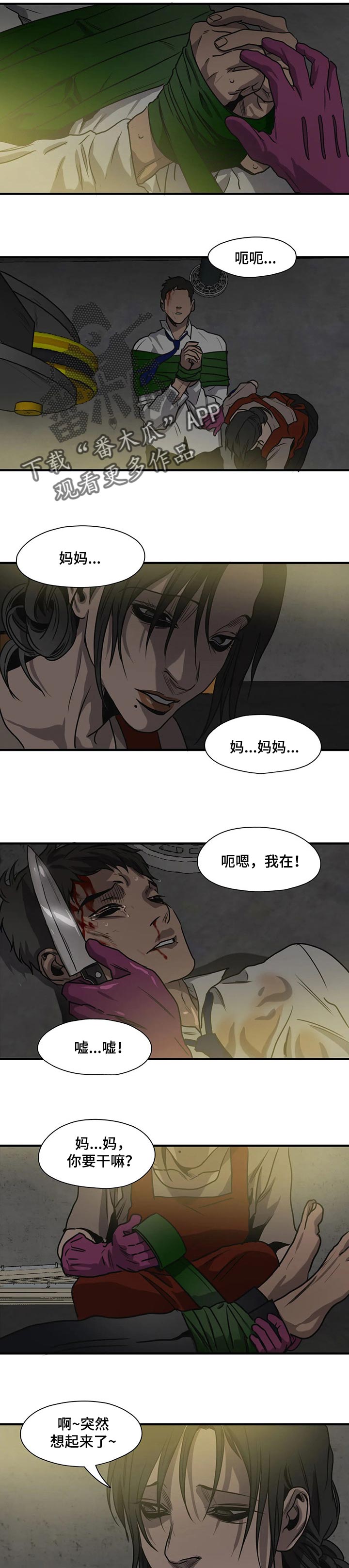 第176章：自私10
