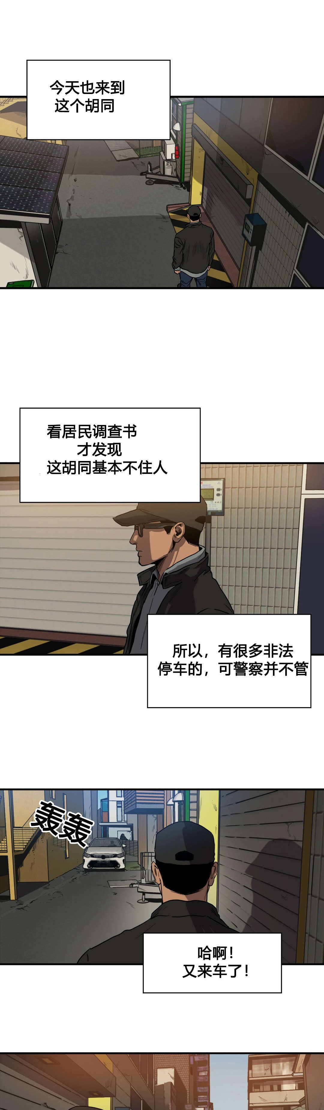 第70章：再次探查18