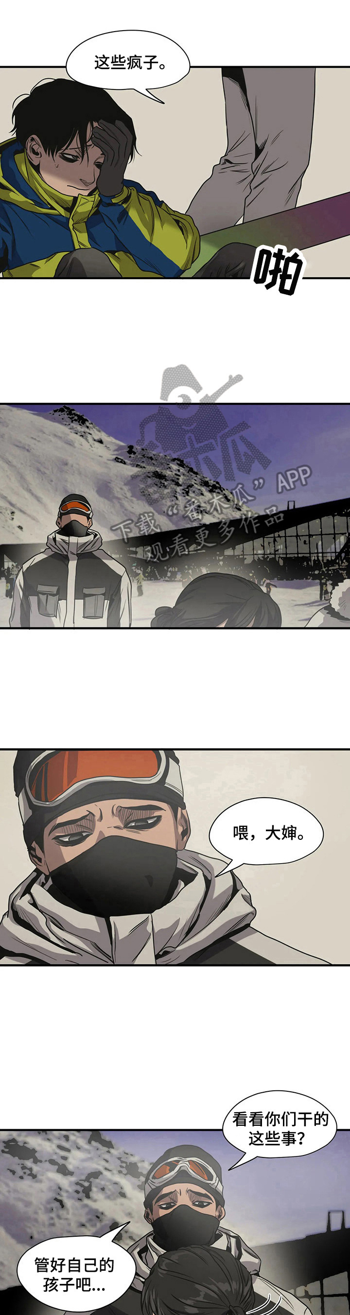 第122章：惊愕4