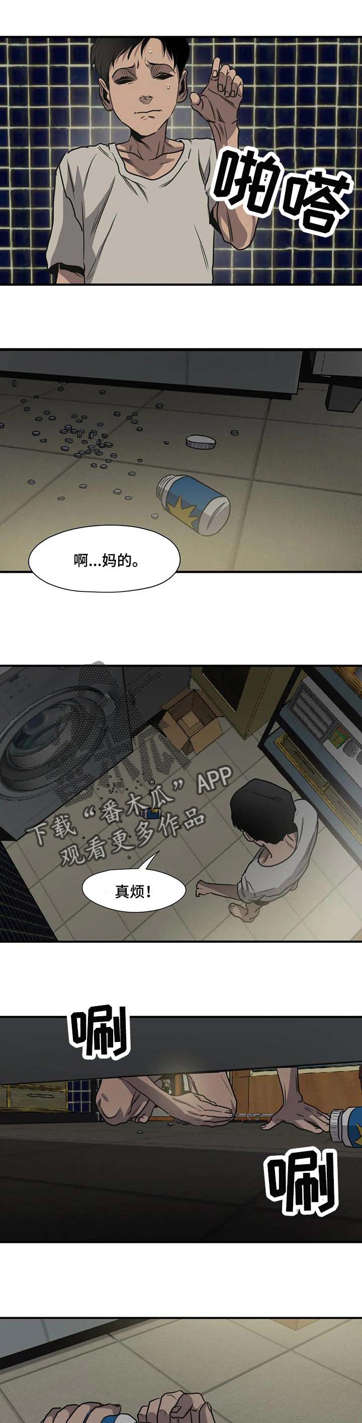 第174章：保密17