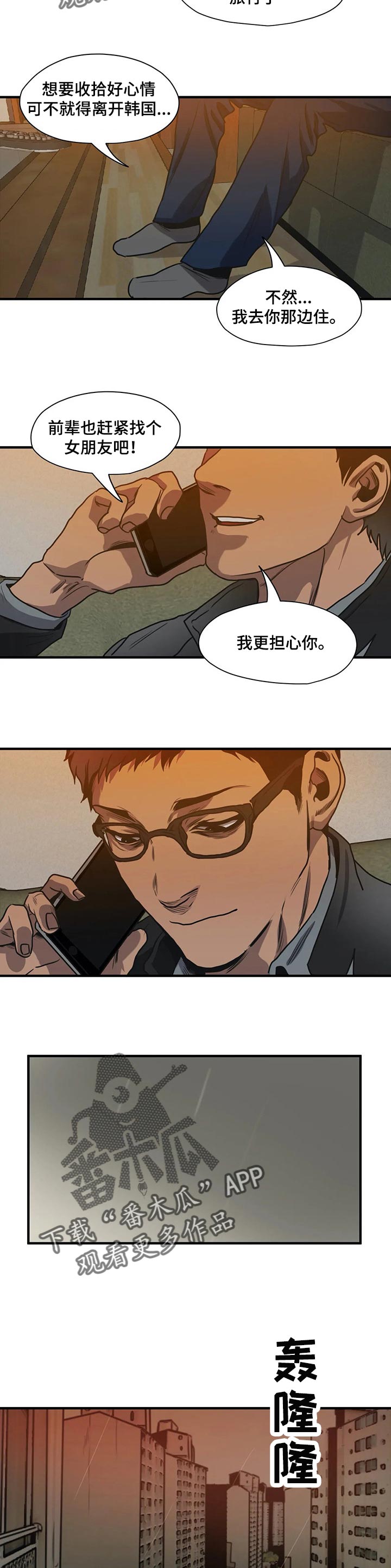 第183章：为我而做的事1