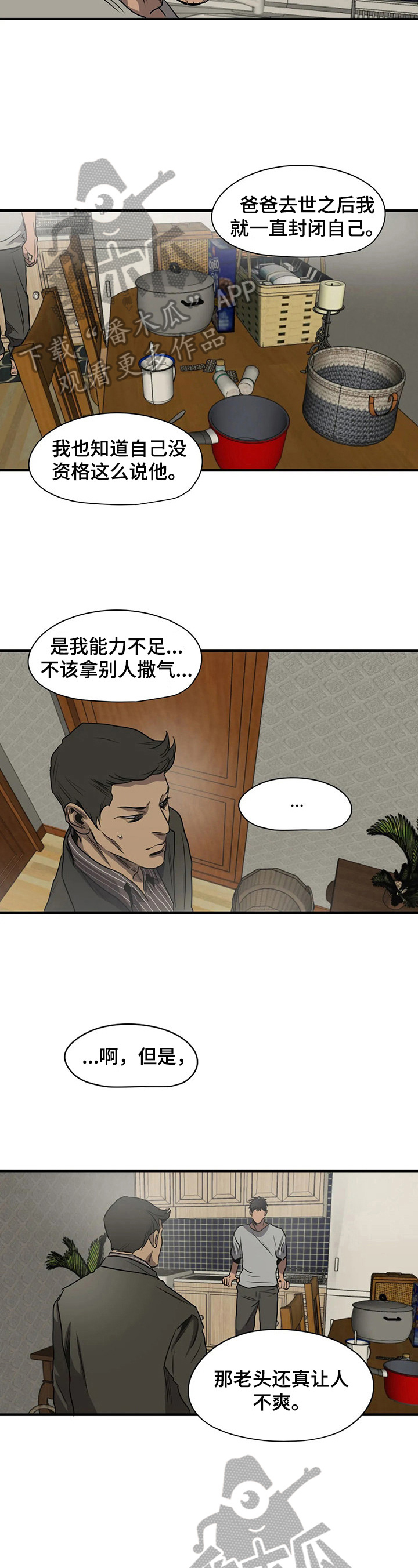 第141章：帮忙1