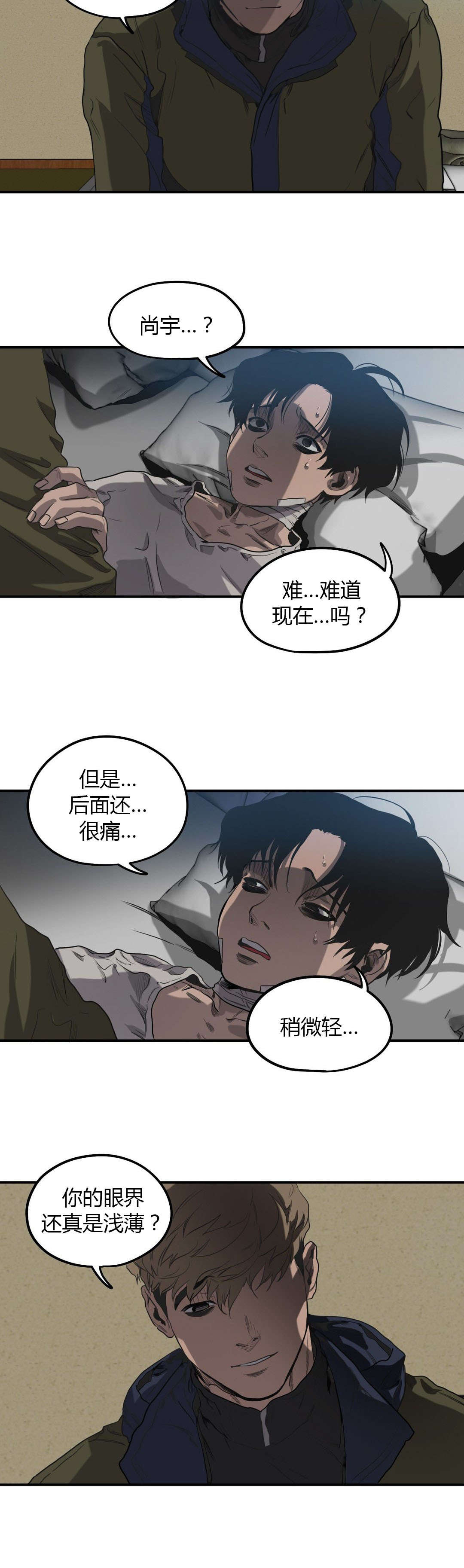 第54章：处理干净15