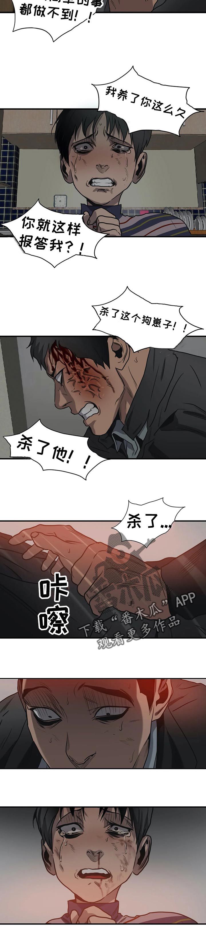 第186章：我做不到2