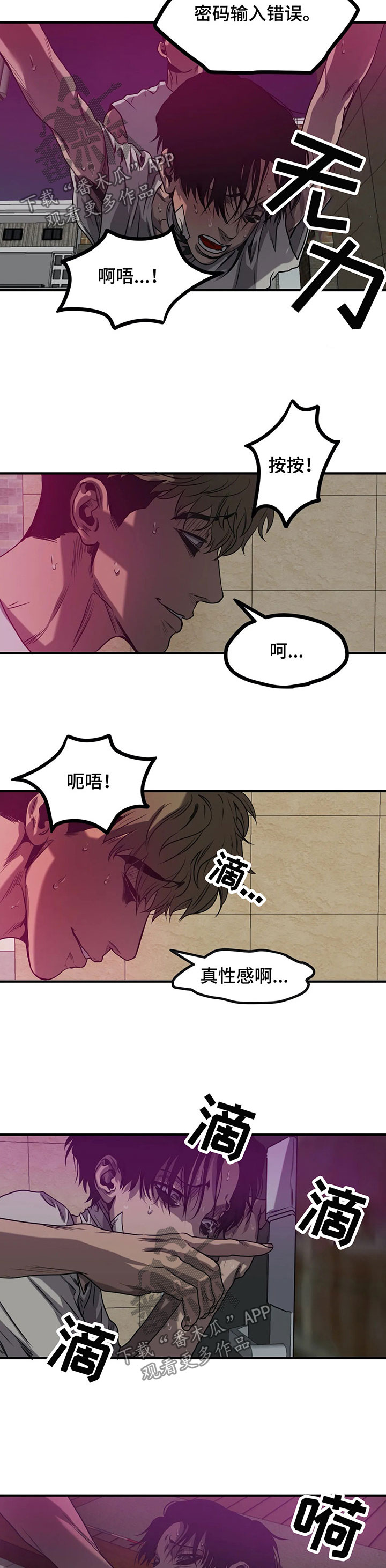第90章：闭嘴7
