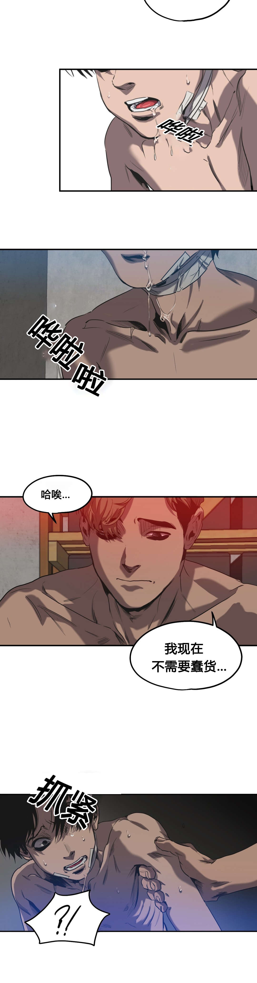 第49章：害怕4
