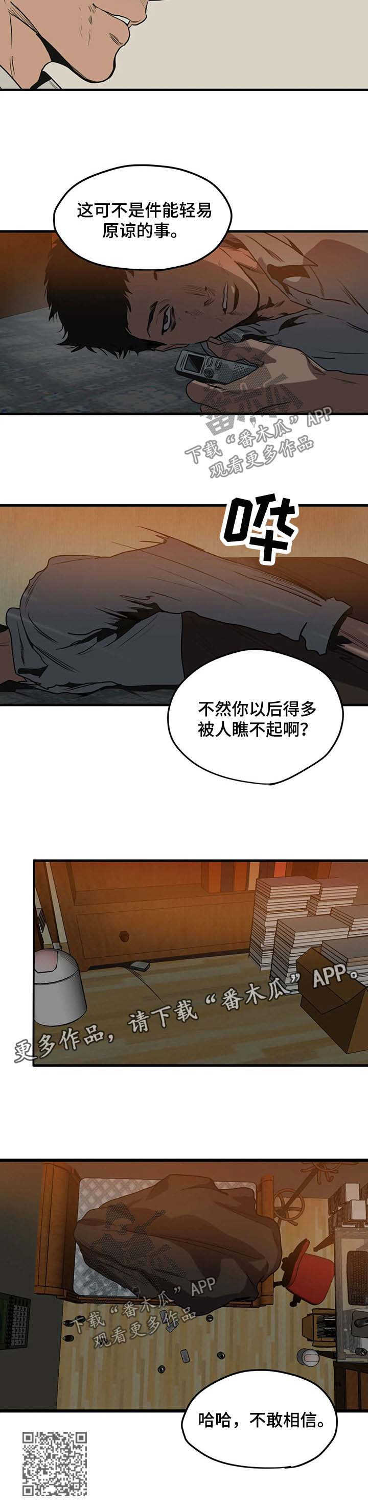 第94章：不敢相信7