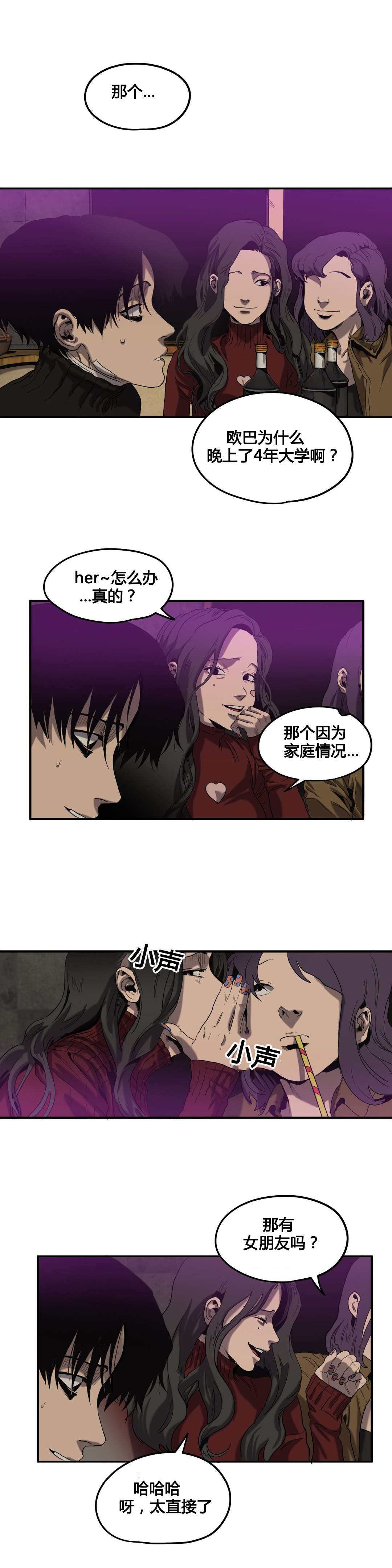 第43章：护送回家4