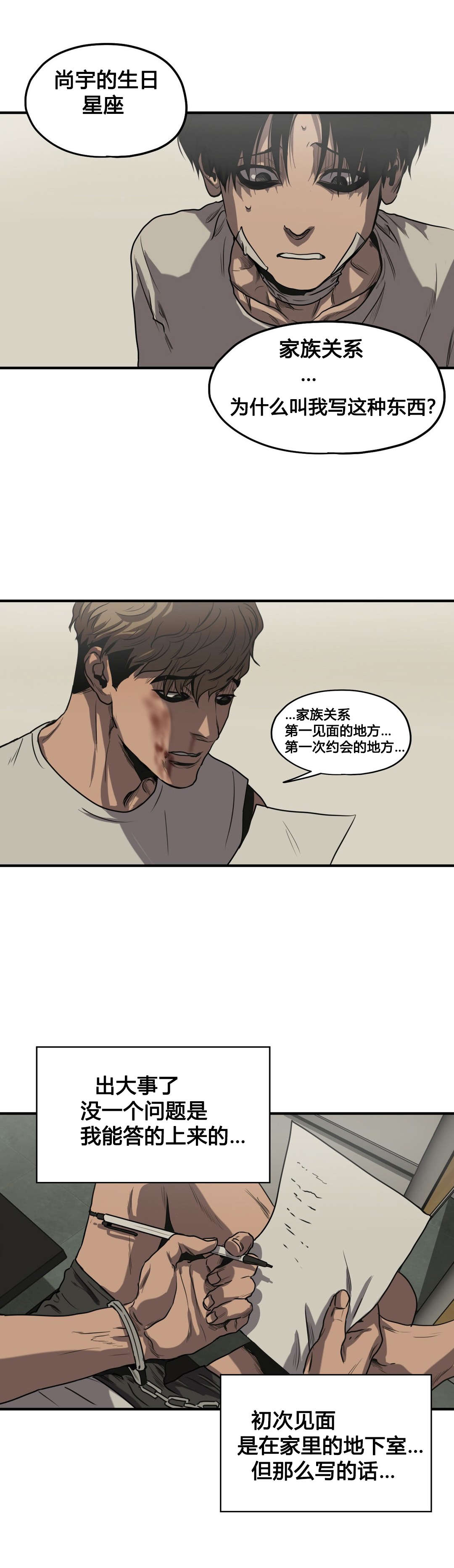 第80章：问卷9