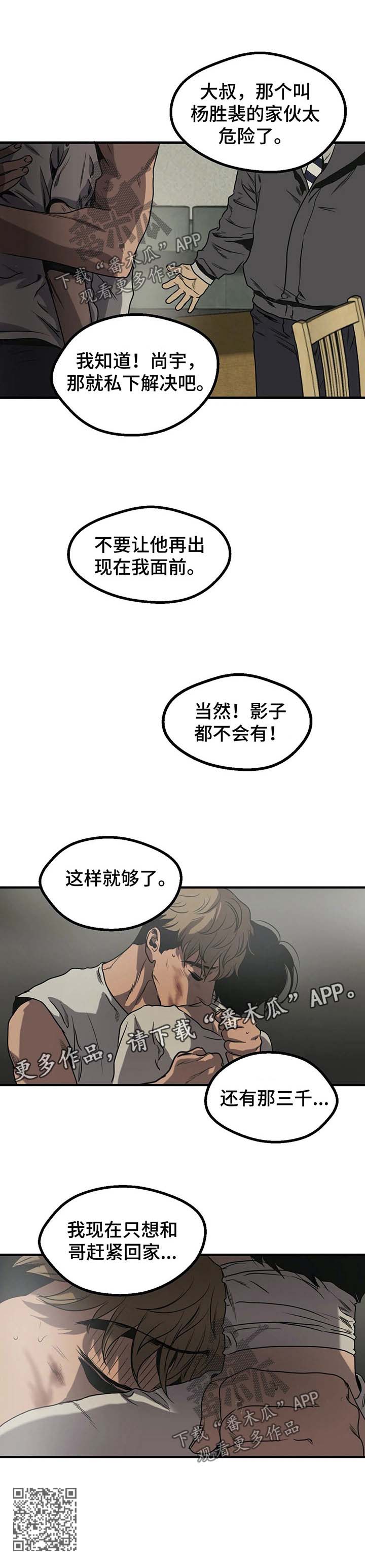 第88章：回家7