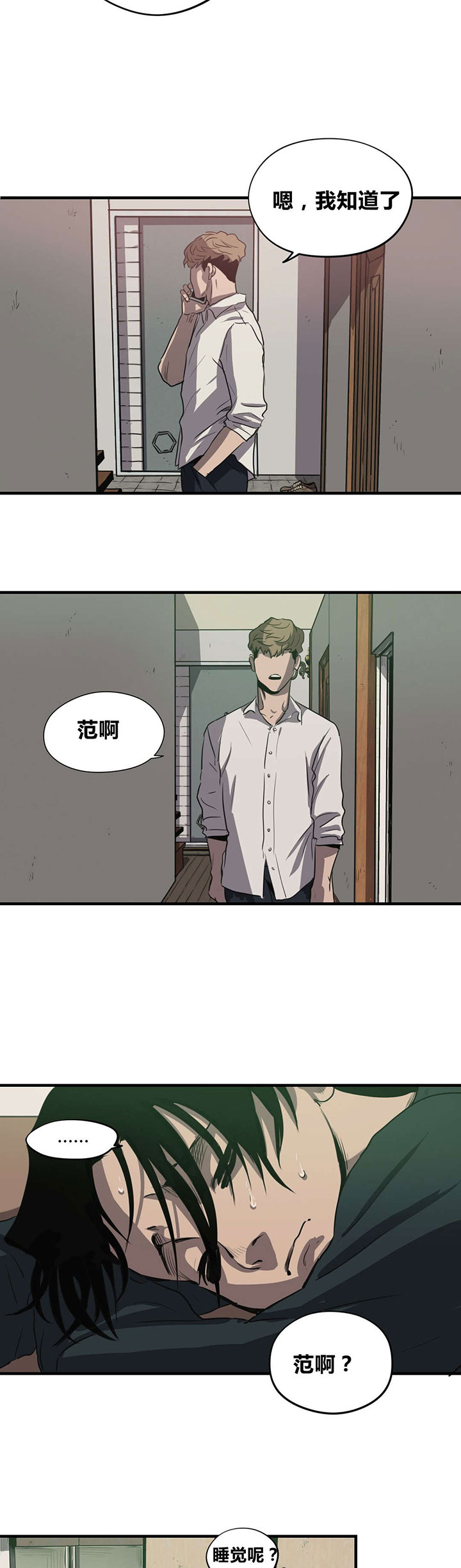 第17章：出门2