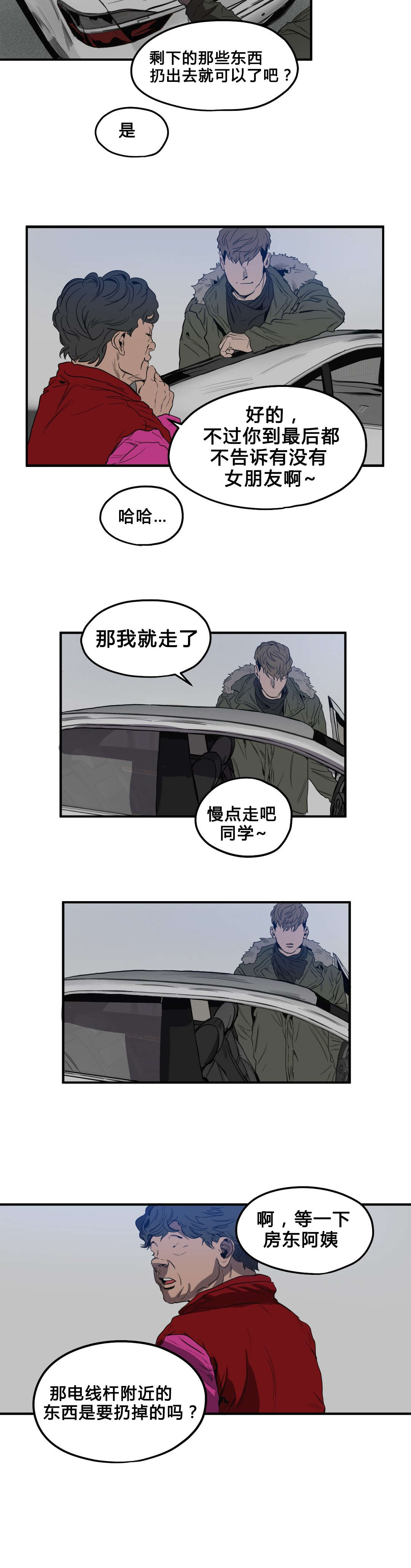 第35章：退房13
