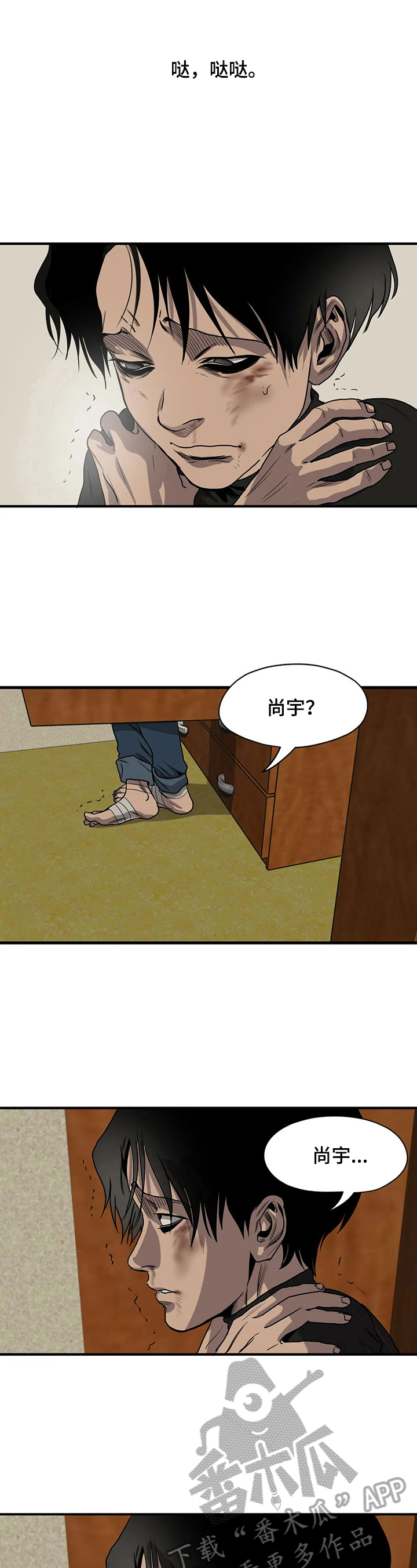 第147章：猜测6