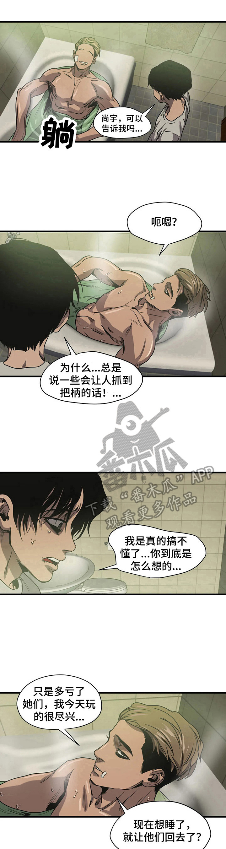 第118章：自我孤立7