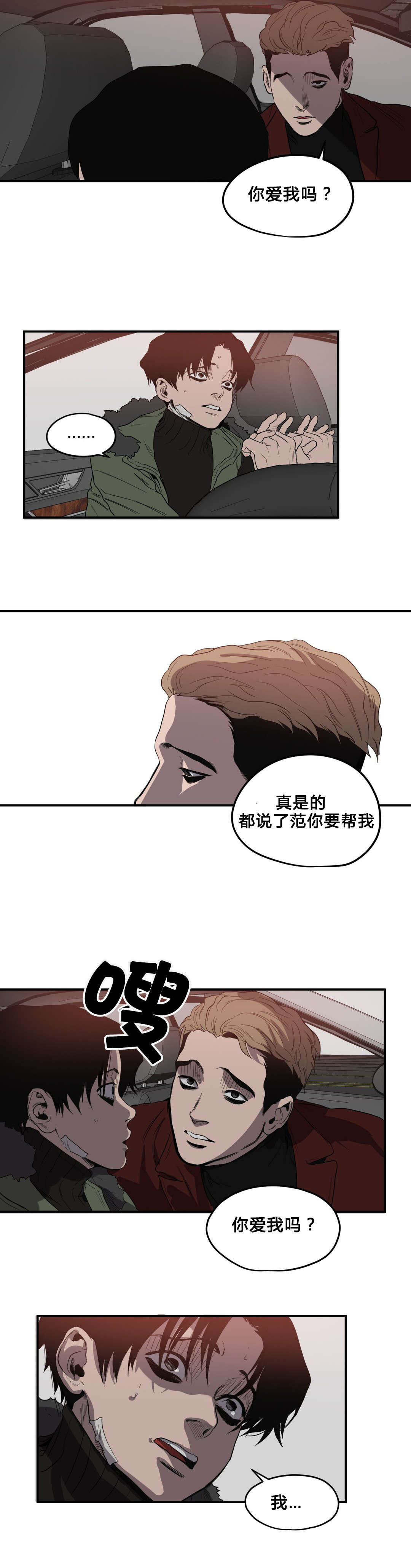 第39章：求助2
