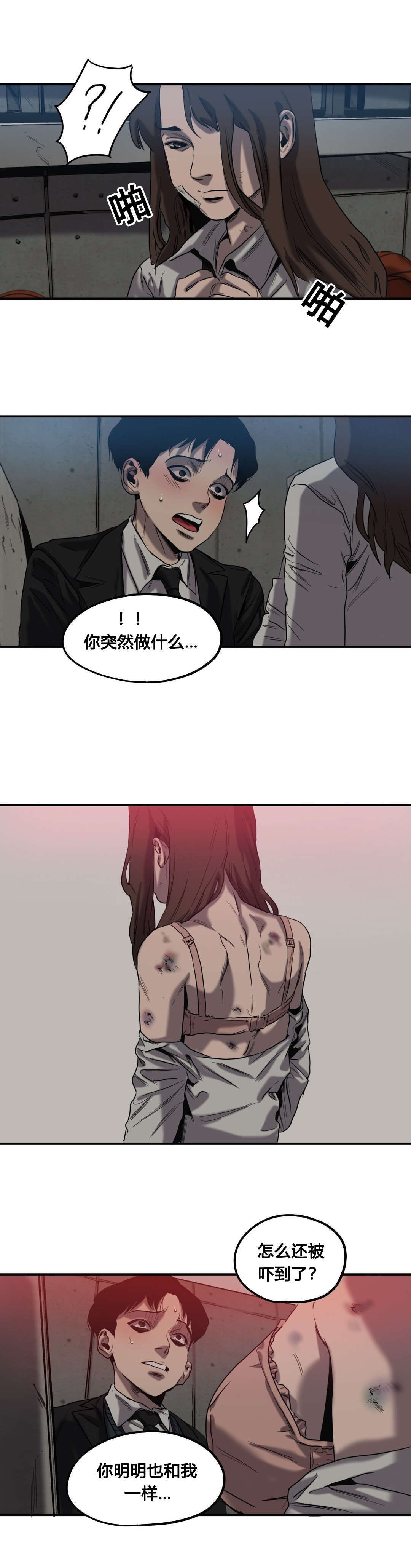 第47章：往事（二）2