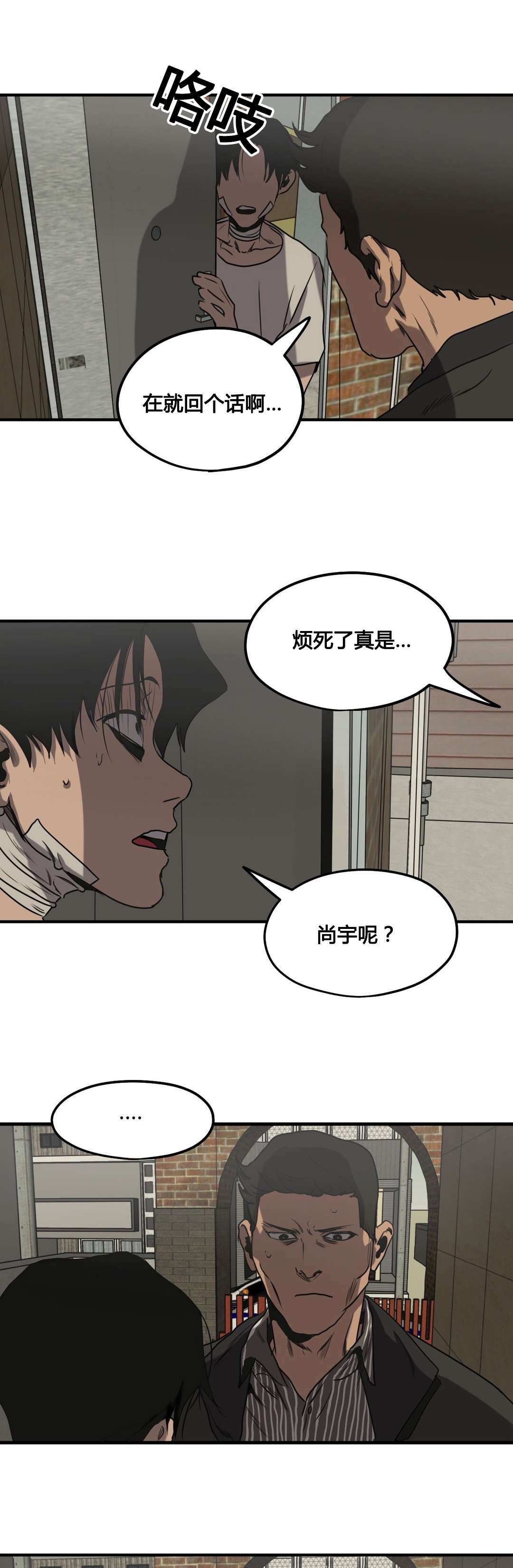 第83章：认罪13