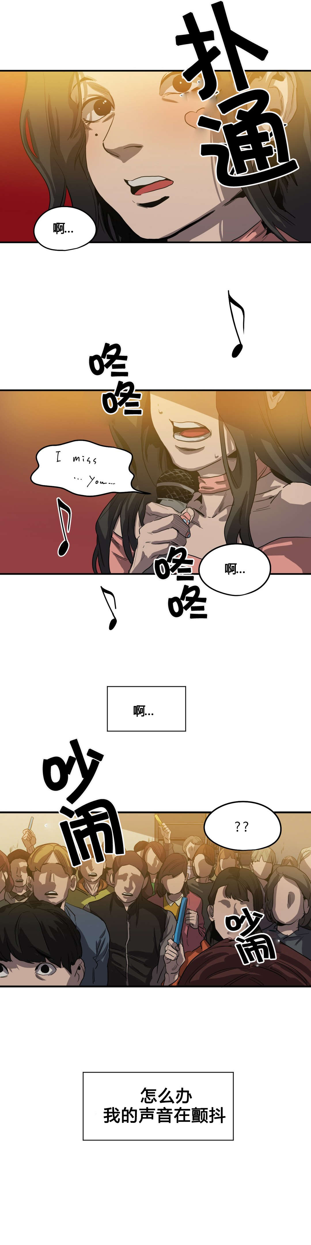 第40章：唱歌16