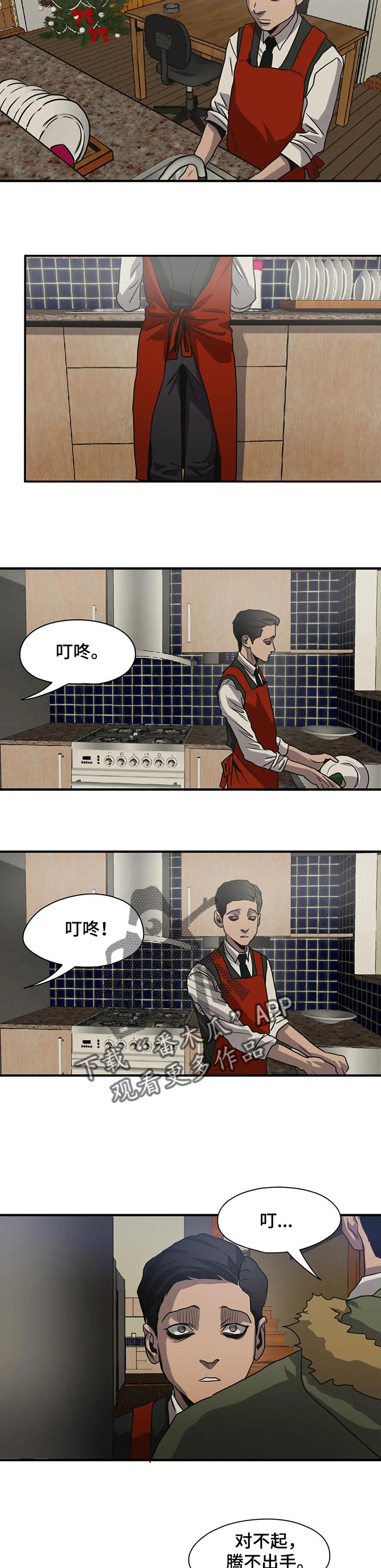 第168章：恋人称呼2