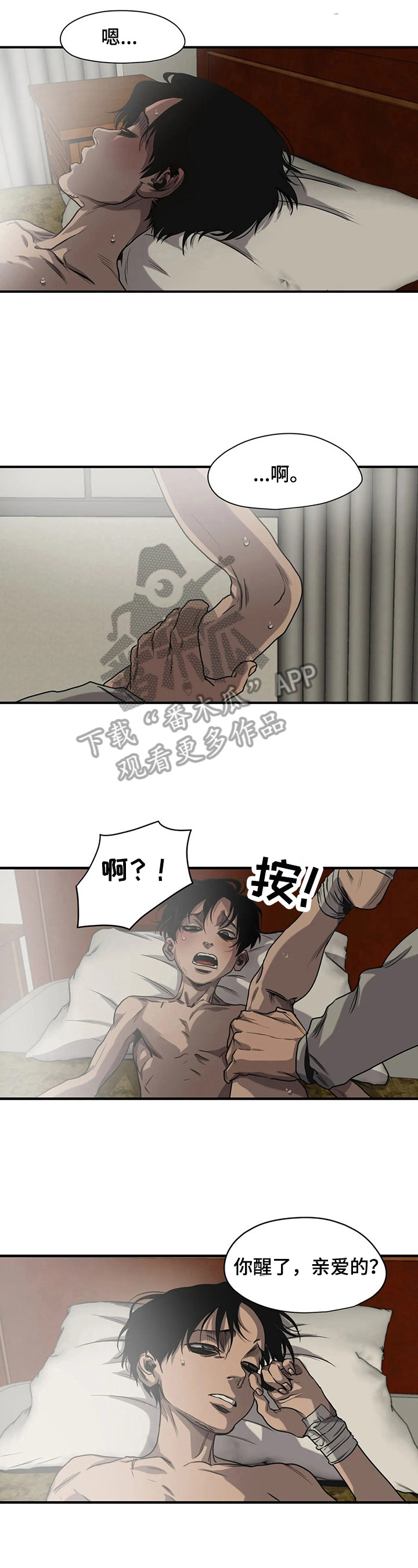 第130章：疲惫1
