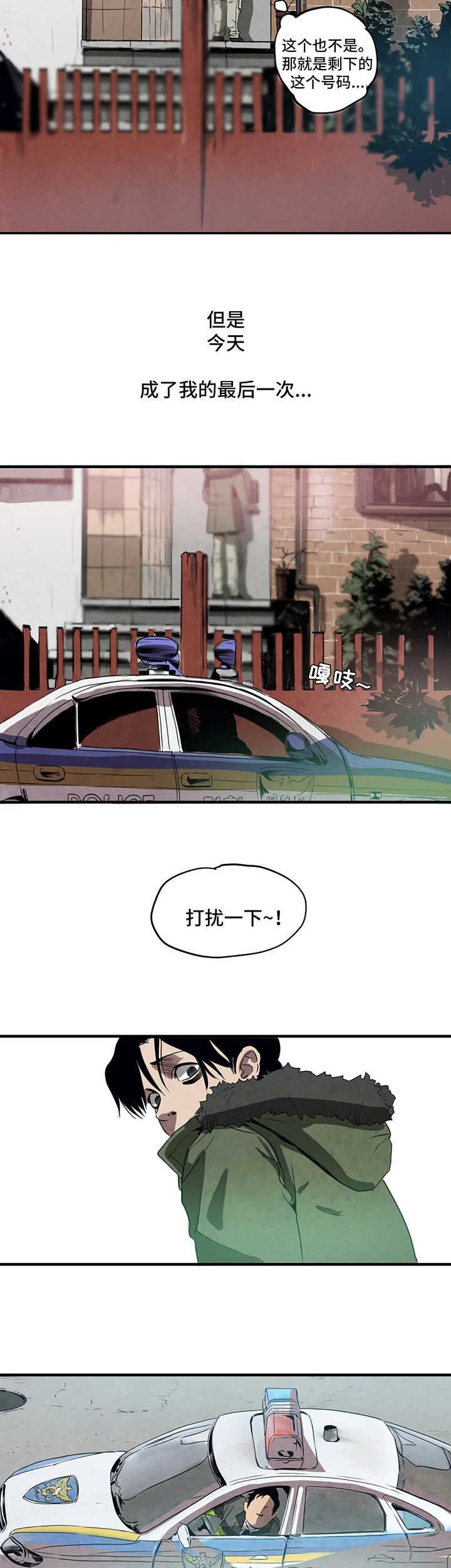 第2章：亲戚7