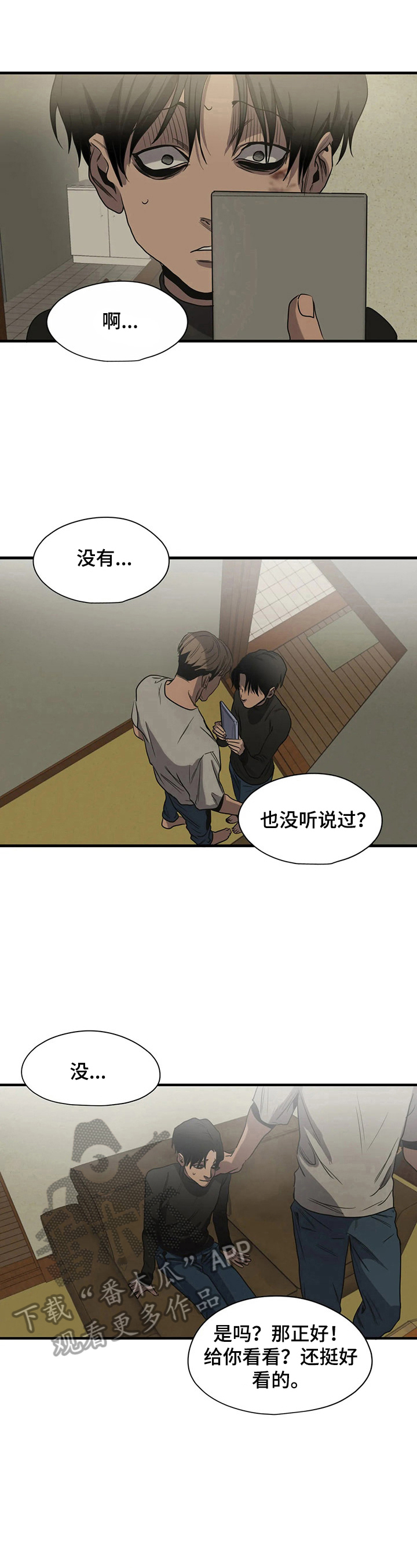 第153章：解决后患3