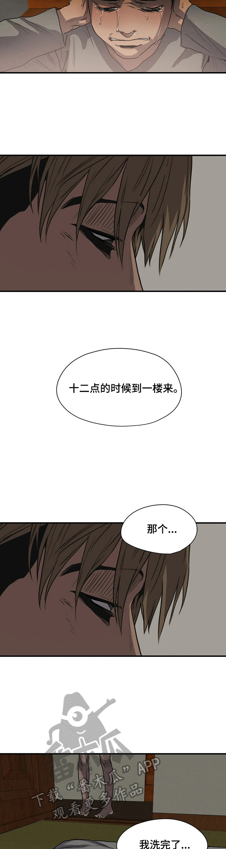 第154章：抱团取暖6