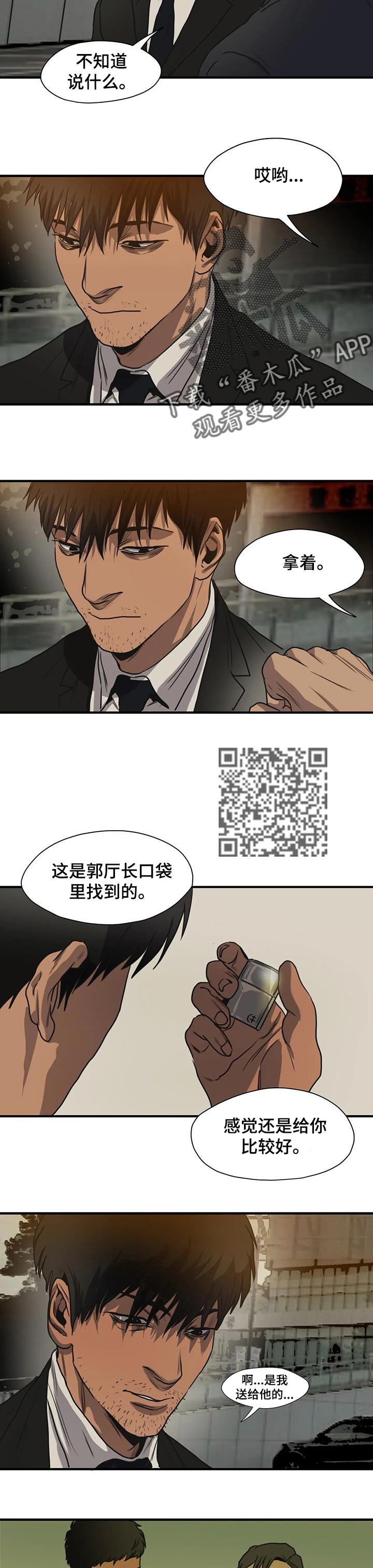 第180章：这样的选择7