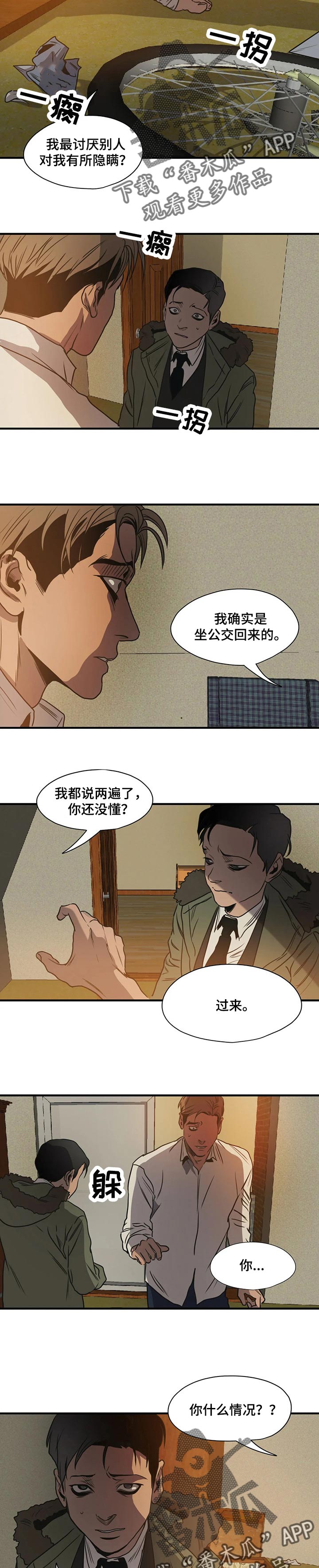第171章：似曾相识12