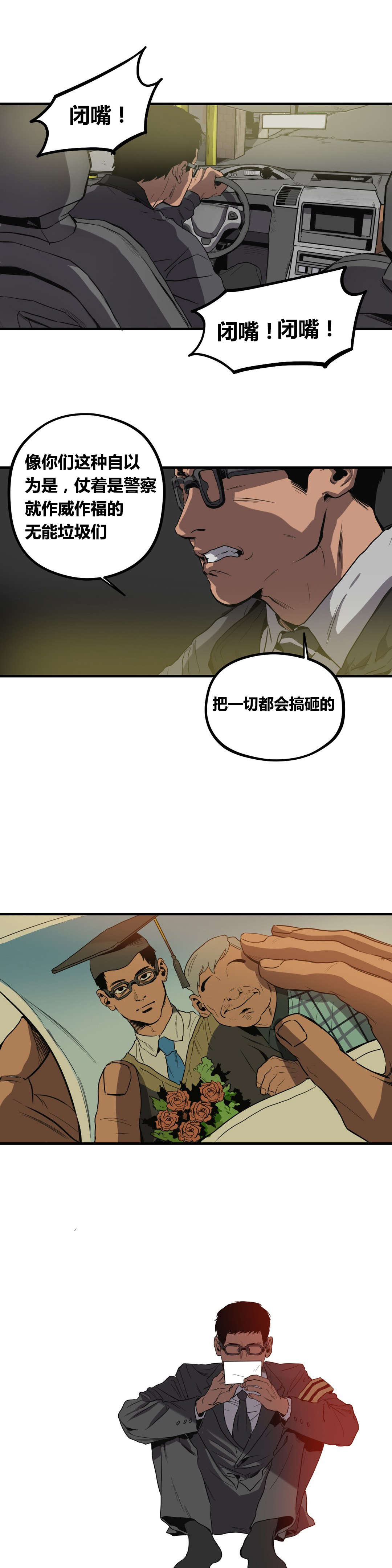 第28章：巡逻12